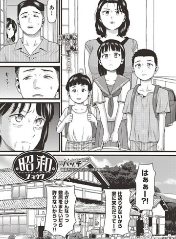 ハッチ❤昭和（単話）｜単話