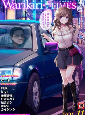 飴屋きりか❤Warikiri★TIMES 全国版 VOL.11｜ギャグ・コメディ