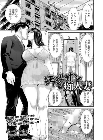 らーかいらむ❤汚ジサンと痴人妻（単話）｜クンニ