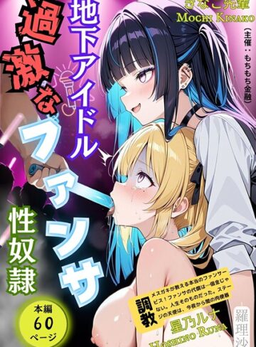 羅理沙❤もちもち金融｜フルカラー