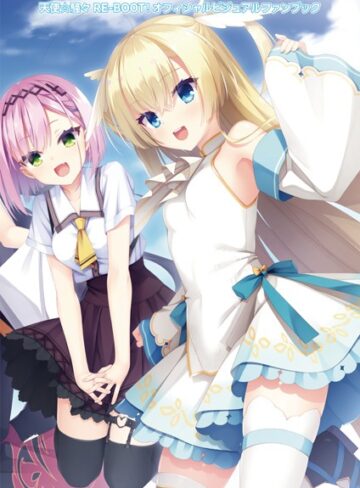 こぶいち❤オフィシャル・ビジュアルファンブック｜単行本